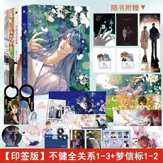 
1594 people collect the complete set of unsound relationships. 1+2+3+4+5+6 Tencent pure love two male protagonist suspense detective Qi Yandengsa Comic book unsound relationships. 6 volumes +