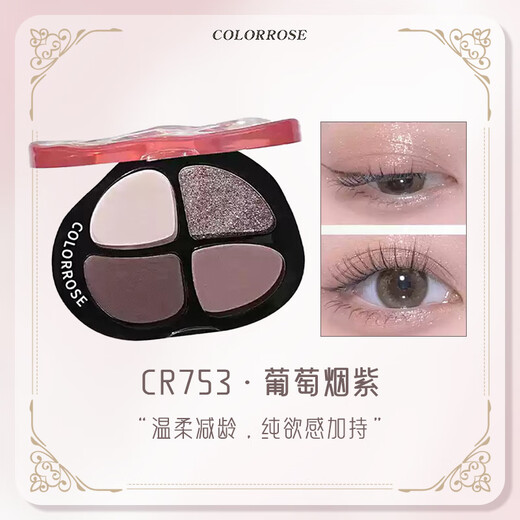 考拉玫瑰（COLORROSE）口袋水波纹眼影盘日常淡妆大地色高光亮片百搭新手礼物送女友 CR753 葡萄烟紫