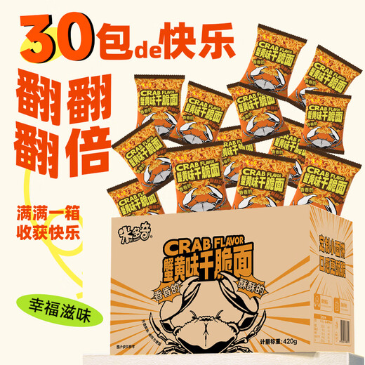 Midoki Crab Roe Flavored Dry Noodles 420g Palm Crispy Dry Instant Noodles Full Box Satisfying Snacks and Leisure Foods
