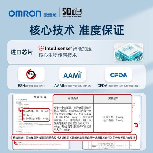 OMRON (OMRON) blood pressure meter electronic blood pressure measuring instrument high precision household U724 hypertension medical arm pressure measuring instrument [large screen basic model] U720+14 set of memory values