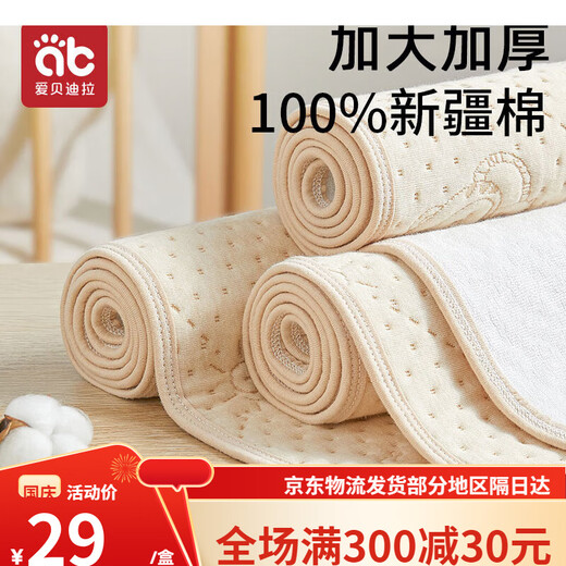 爱贝迪拉隔尿垫婴儿防水可水洗秋冬大号尺寸姨妈垫生理期床垫儿童纯棉透气 兔宝宝【无荧光无印染】 50x70/cm