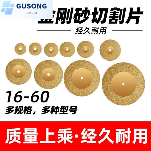 NAOISKEY diamond cutting blade brazed electric drill small saw blade beautiful seam clearing slicing marble jade ceramic tile engraving piece 16mm (10 pieces + double pole)