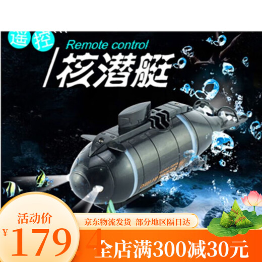 闲念迷你六通道遥控潜水艇儿童水上玩具船模型核潜艇鱼缸戏水快艇男孩 六通遥控核潜艇-蓝色586 官方标配+USB充电线