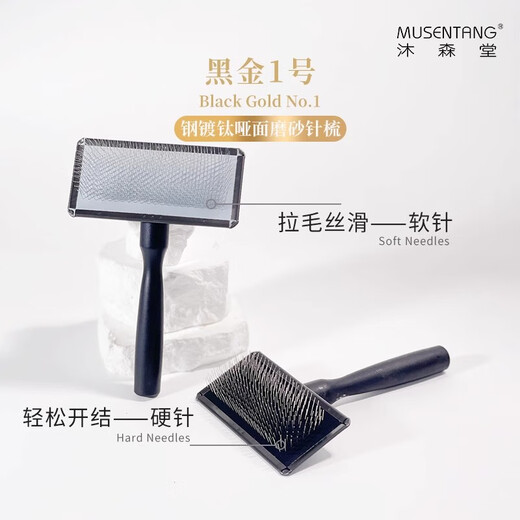 Musentang Black Gold No. 1 Steel Titanium-plated Matte Frosted Needle Comb Easily Opens Hard Needles
