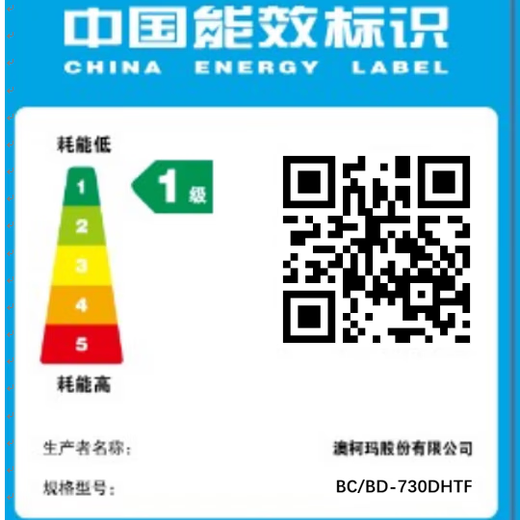 澳柯玛（AUCMA）商用大容量冰柜家用茶叶柜冷藏冷冻柜单温转换节能省电雪柜深冷速冻鲜花保鲜冰箱冷柜肉柜一级能效 1级能效丨电子控温丨-18°丨730L