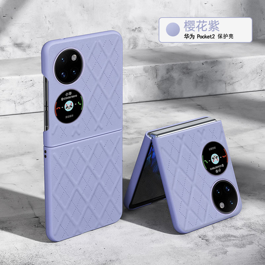 爱式华适用华为pocket2手机壳钱包菱格p50pocket保护套ins时尚套壳 连体菱格-紫色 华为pocket2