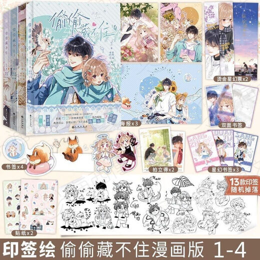 Die Comic-Version 1-6 Bände von Zhuyes Originalbuch, Campus Sweet Love Classical Chinese Roman, Stock 3 Pieces, Black Lotus Comic Version 12344 Bände, nicht verbergen können.