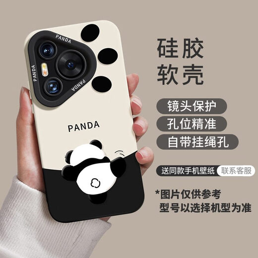 
Surprise Panda suitable for Huawei Pura70pro mobile phone case new mate60 sense p50 trendy p40 lanyard mate60pro Phantom-Cool Black-TDL wave Panda J14957 Huawei Pura70