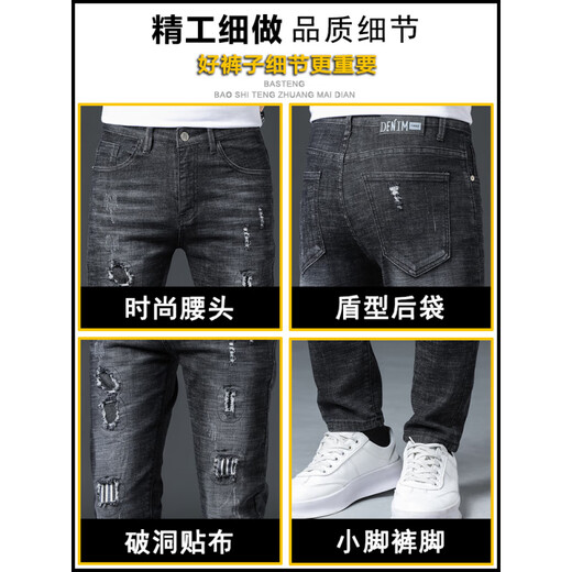 VFVQ zerrissen Jeans Herren Frühling und Herbst 2025 Neues lässige elastische Sommer dünne schlanke Männer lange Hosen 6636 Black 28