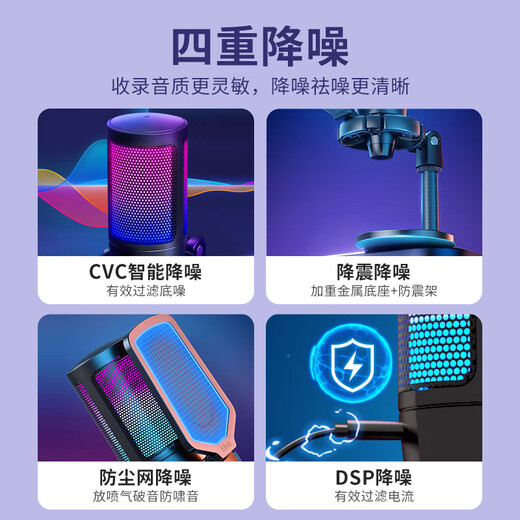 FIFINE microphone computer usb game live recording RGB electric mobile phone video noise reduction notebook desktop professional microphone radio A6 white