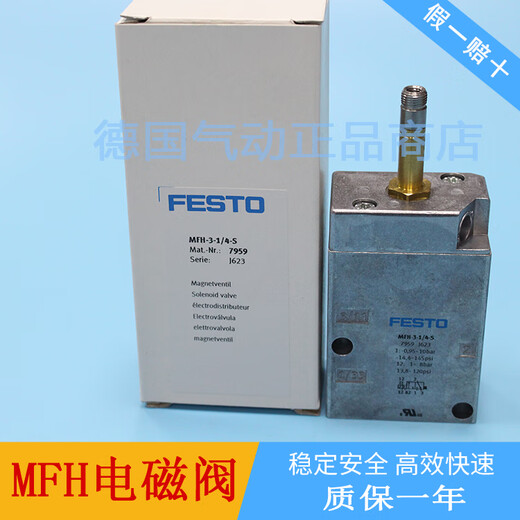 Festoolfesto Elevenoid Valve MFH-5-3-1/4-1/8 6211 9982 9964 7802 7959 MFH-3-3/4-S11968