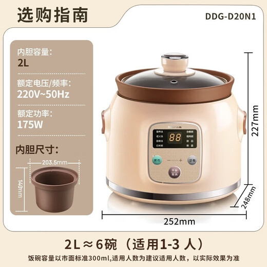 Bear Electric Stew Pot Purple Clay Pot Electric Stew Pot Purple Pottery Electric Casserole Household Soup Stew Health Pot Mini Small BB Pot Baby Food Porridge 1-3 People DDG-D20N1