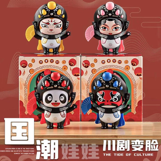Naloong Authentic autorisé Milk Dragon Face Change Sichuan Opera Doll National Quintessence Doll's Toys's Internet Celebrity Trend National Trend Special Doll Pendant Ying Song and Dance Face Change Milk Dragon [Boîte-cadeau exquis] - Aauthentique