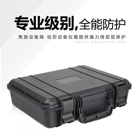 Yonghuan kleiner und mittelgroßer Werkzeugkasten Kunststoff Dicked Safety Instrument Ausrüstung Box Speicher Gezeitendruckkasten 3527 Die leere Box enthält keine Baumwolle