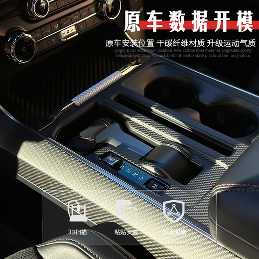 适用21-24款新猛禽F150改装真碳纤维后视镜盖中控方向盘内外装饰 1421-24款F150 新猛禽真碳纤维-