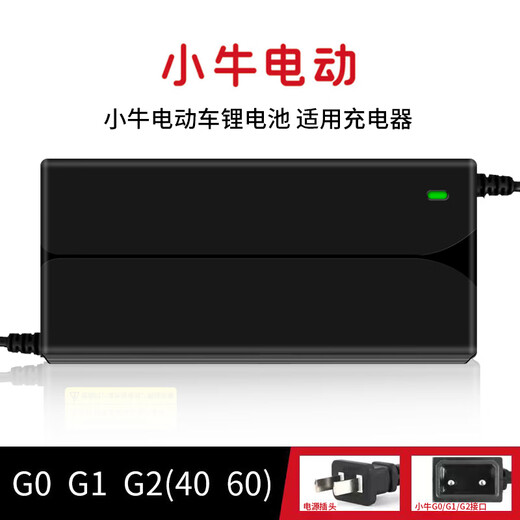 万沁珊适用小牛充电器n1S电动车g0g2u1m1f0电车gova电瓶u2n1f2x2nqi原装 高端铝壳：60V5A输出：702V小牛N系列