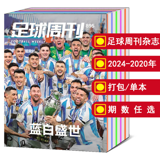 [Verpackung/Einzelbuch] Football Weekly Magazine 2025/2024/2023 Gesamt Nr. 858-903/904/905/906/907/2022/2021 Optionales Messi- und Ronaldo Sports-Wissensnachrichten Information Information Journal Football Weekly (Ausgabe 863) 2023 Nr. 1 Nr. 1 1