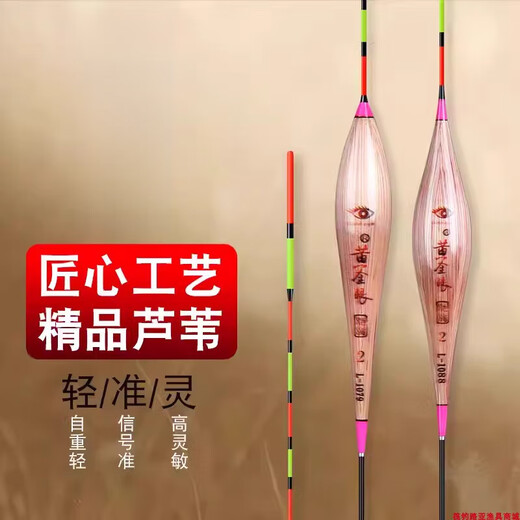 
He Jiagong Chihai Golden Eye Reed Black Pit Competition Mixed Shallow Water Flat Thin Tail Thick Tail Thick Tail Fishing Crane Carp Float Label L-1105 Comprehensive Float (Small Tail) No. 1