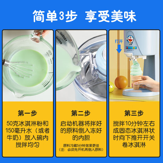 班尼兔 PINK BUNNY冰淇淋机家用小型全自动冰激凌机雪糕机台式自制甜筒机圣代甜筒机冰淇淋制作机 哆啦A梦冰淇淋机 270*240*425mm