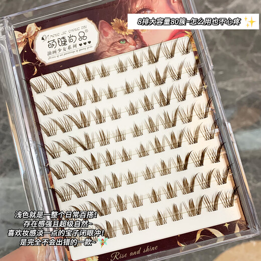 Adorable eyelashes, glue-free, dark brown double-tailed fox false eyelashes, nine-tailed rabbit natural flying slanted fox eyelashes single cluster simulation