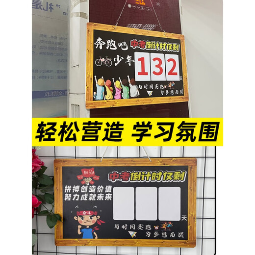 高考励志门挂牌学生房提醒牌中考年提示牌牌距离考试天日历 现货速发中考1047*60