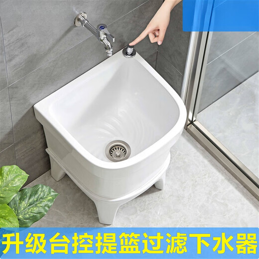 Mop pool balcony ceramic washing mop pool mop pool household bathroom automatic drain high-foot basin pool 53 cm backrest external console upgraded version basket