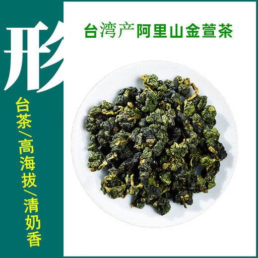平茗 阿里山茶叶金萱乌龙新茶春台湾高山茶原产清奶香型两罐伴手送礼