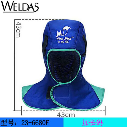 火狐狸焊工帽威特仕23-6680工防烫帽 披肩风帽焊工防尘帽透气防火阻燃 23-3519椰风款夏季透气焊帽