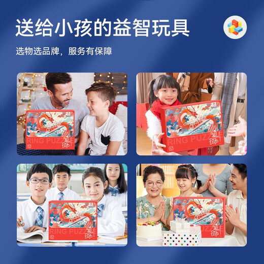 Oloey Children's Day Birthday Gift Nine Serial Toys Full Full Luban Lock Intelligence Child's Lévrockage de 24 pièces Kongming Déverrouillage de 9 pièces Set [Box] Par défaut