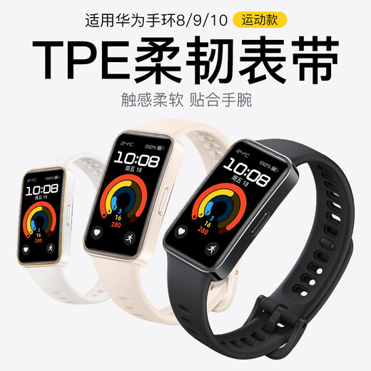 Binghong is suitable for Huawei Band 8 strap, Huawei Band 9/10 strap TPE, Huawei band8 strap, Huawei Band 10 sports wristband 10nfc strap - black