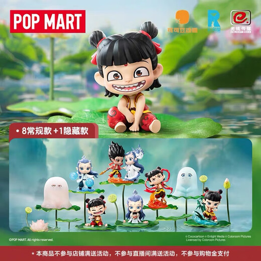 Pop Mart Pop Mart <Nezha: The Devil Child's Sea> Natural Bond Series Figur Blind Box Geschenke, 8 undisasasmadierte am gesamten Ende und keine Wiederholung (Wahrscheinlichkeit ist versteckt)