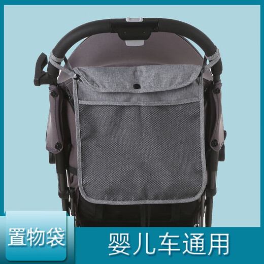 Kinderwagen Umbrella Karren Netto-Layout-Bag Aufbewahrungstasche Hook Hohe Landschaftsauto Universal Cart Grey Doppelschicht Aufbewahrungstasche