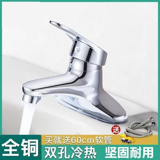 Jomoo new all-copper double-hole basin old-fashioned faucet old hot and cold faucet collection washbasin pedestal basin two-hole universal all-copper faucet E type + 60 cm hose