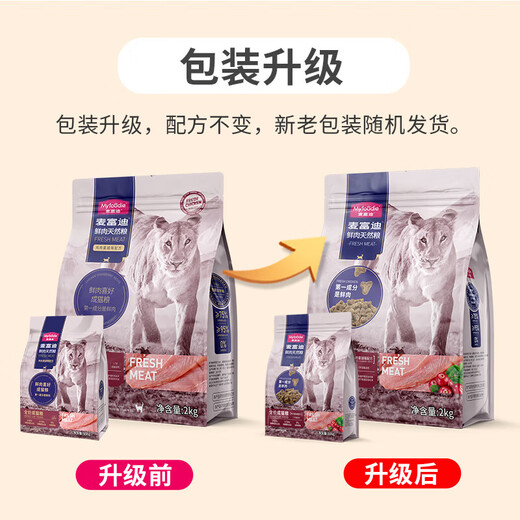 McFoody Cat Food 50% Fresh Meat Cat Food Cranberry Grain-Free Kitten Food Blue Cat Full Price Cat Food 10kg Universal Natural Cat Food Adult Cat Chicken Cranberry Formula 6kg