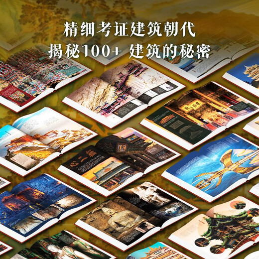 Komplettes Buch der chinesischen Architektur 137 Repräsentative chinesische Architektur 608 Seiten 687 Hochauflösende Vollfarben große Bildarchitekturkulturkultur Kunst Archäologie Zivilisation Literatur Physik Geschichte der chinesischen Architektur Komplettes Buch von Sanxingdui