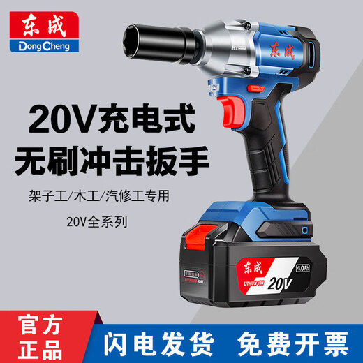 
Dongcheng electric wrench brushless large torque lithium electric air cannon rack charging tool Dongcheng auto repair impact wrench DCPB698 [6.0 one electric one charge]