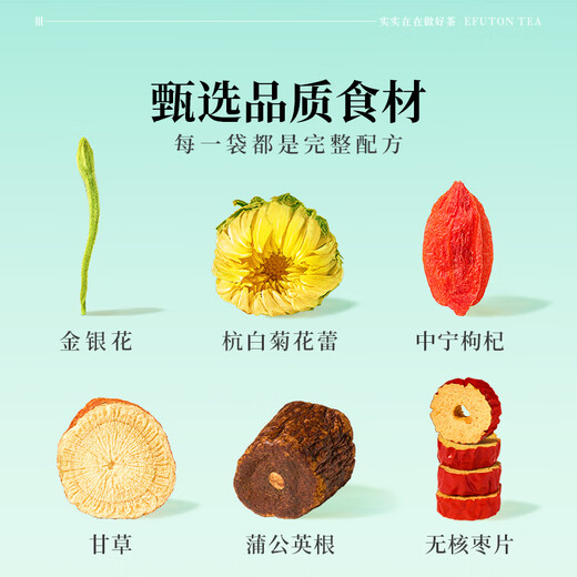 Yifutang Fine Honeysuckle Wolfberry Chrysanthemum thé 140g Dandelion Lecorice Jujube Slice Wubao Le thé peut être utilisé pour les soins de santé arhat