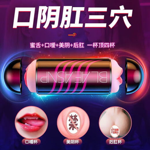 Jiuai fully automatic electric three-hole aircraft cup male masturbation telescopic inflatable doll adult sex toys hip-covering mature women lubricant - one pack + copy by beauty + gentle wrapping fully automatic electric three-hole aircraft cup for men