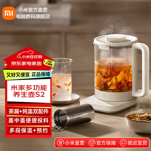 Mijia Xiaomi Multifunctional Health Pot S2 Tea Maker Office Home Glass Flower Tea Kettle Kettle Multi-stage Insulation Electric Kettle Electric Stew Kettle 1.5L Large Capacity Mijia Multifunctional Health Pot S2 1.5L