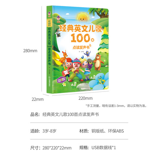 Les petits enfants aux grands yeux s'amusent en mathématiques audio point de lecture de voix livre de voix pour enfants apprentissage illumination de la machine éducative précoce 3-6 ans cadeau d'anniversaire de jouets [100 chansons pour enfants anglais] 2-6 ans