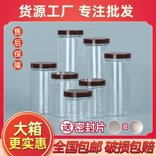 Kaffeefarbene Deckel Lebensmittelqualität Haustier versiegeltes Glas Plastikflasche rund transparent breiter Mund Honig Keks Snack Verpackung Eimer 5,5*8,5 cm 16 g Kaffee 1098 Stücke