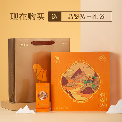 Bama Tea Industry Guangdong Chaozhou Dancong Dancong Duck Shit / Milanxiang Dantong Oolong Tea Drink Tea By Yourself Gift [Duck Shit] Boîte-cadeau 160G