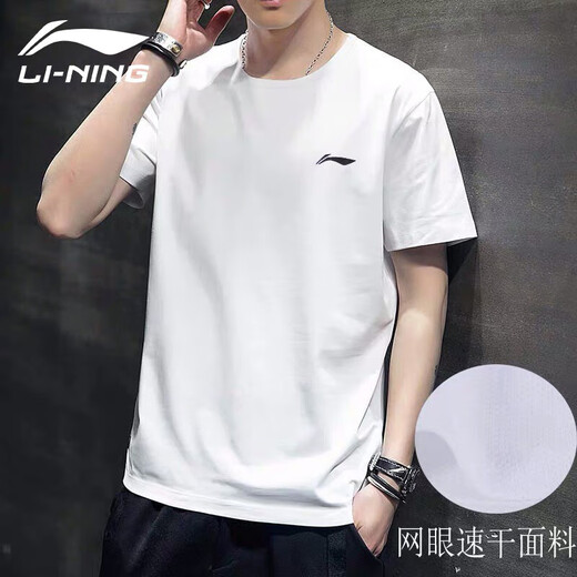 Li ning (li-ning) T-Shirt Herren kurzärmelige Kleidung Sportswear Basketball T-Shirt Sommer 2025 ICE SIMM Kurztrocknungsläufen Fitnessanzug Neues Basic White L.