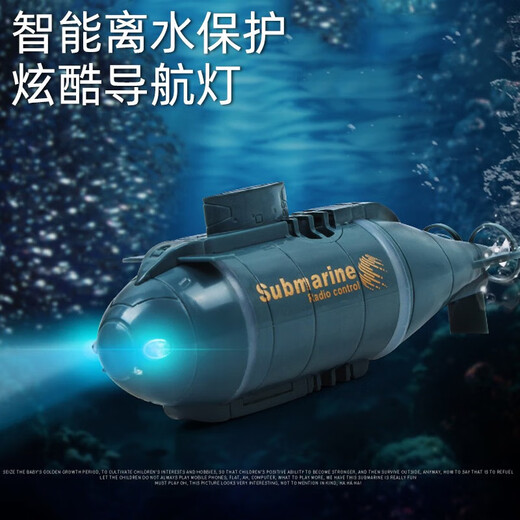 
Yunya wireless mini remote control submarine [Cyan six-channel] remote control mini submarine