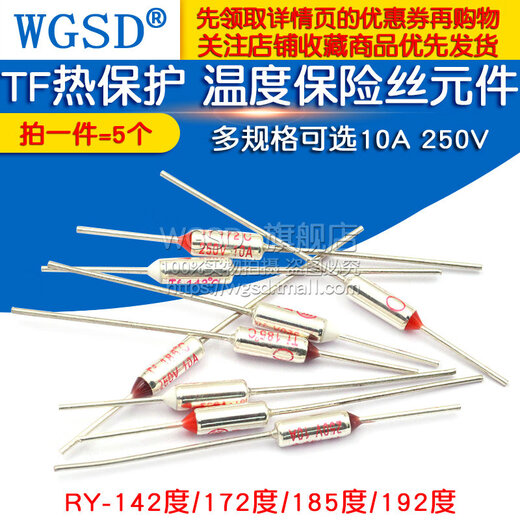 Dafuri rice cooker temperature fuse fuse fuse accessories TF protection temperature control 185 degrees 10A 250V TF thermal protection RY-172 degrees 10A 250V (5 pieces)