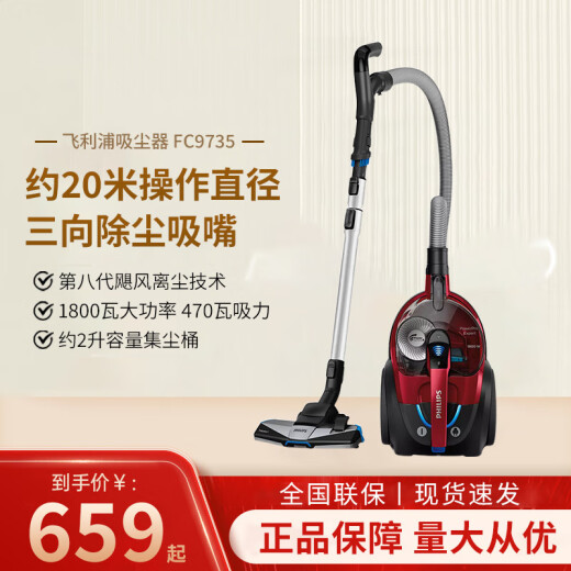 Aspiradora FC9735 HOMBRY HOMBRAD HORA SUCCIÓN HORIZONTAL HARIZONTAL ALTA Potencia