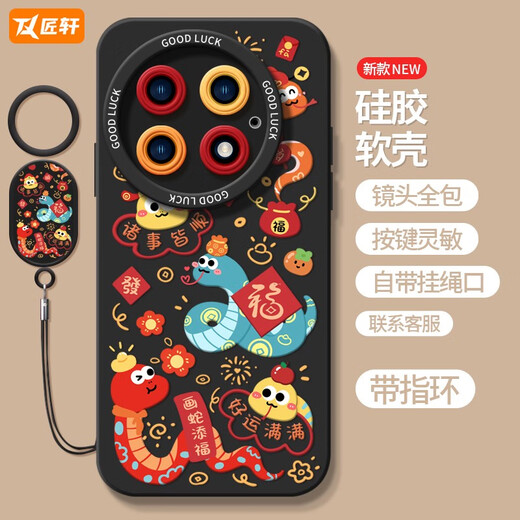 Fanhang Hua Snake Tianfu is suitable for OnePlus 13 mobile phone case 12 Year of the Snake 1+ACE set ace2pro racing version 10 new ace2 pupil shadow ring-black-NM14667 dopamine small OnePlus Ace3