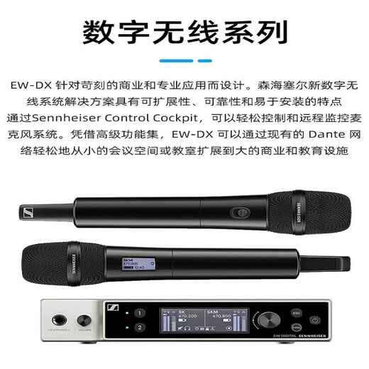 SENNHEISER EWDX945 KK205数字UHF专业无线麦克风可定制 EW-D ME2 835 EW-DX835-S SET双通道 手持