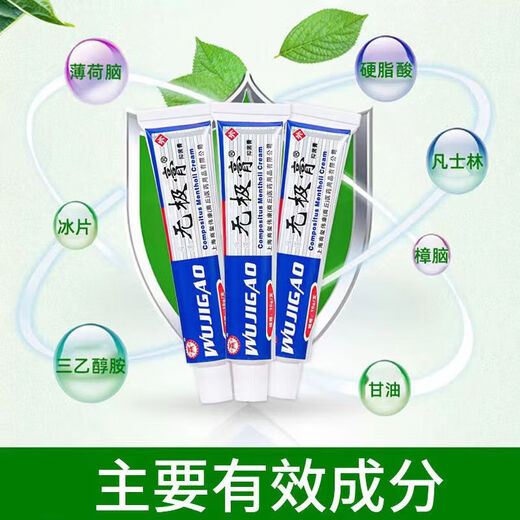 Nobifu Wuji anti-itch cream for external use herbal skin inner thigh anti-itch cream moss cream skin cream 3 boxes
