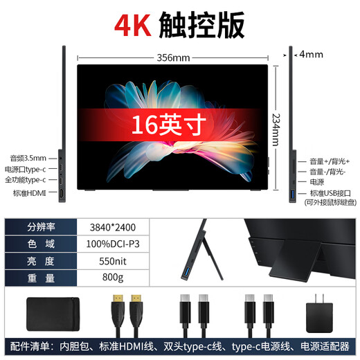 Vichensi OLED self-illuminating 4K portable display external mobile phone computer notebook Macbook/Ps5/Switch office game design professional extended secondary screen 16-inch OLED 4K 16 10 touch AU16TO